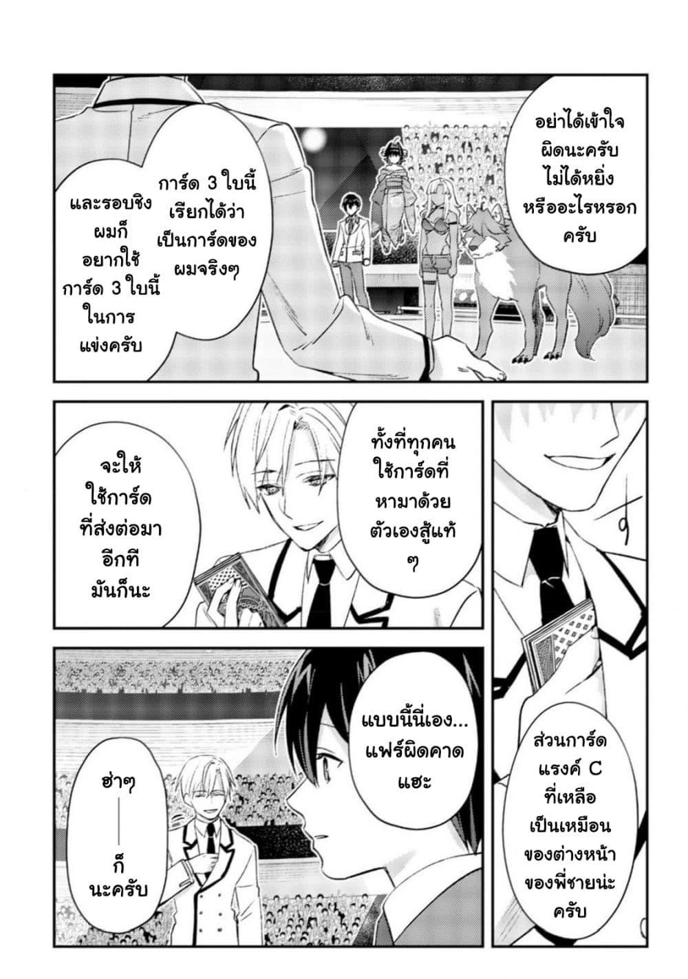 Manga-lc-com อ่านมังงะ อ่านการ์ตูน ออนไลน์ ฟรี Mob Kousei No Ore Demo Boukensha Ni Nareba Ria Takashi Ni Naremasu Ka ตอนที่ 1 2 3 4 5 6 7 8 9 10 11 12 13 14 ฟรี ไม่มีโฆษณา Manga-lc - อ่าน มังงะ อ่าน การ์ตูน ออนไลน์ อ่านมังงะ ฟรี