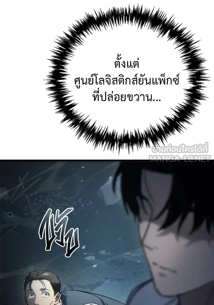 โกดังลับหลังโลกแตก ตอนที่ 5 รูปที่ 51