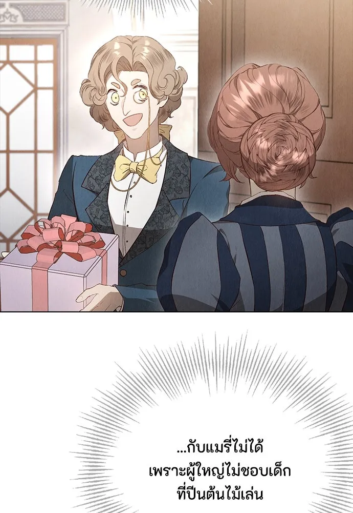 ลูกสาวตัวปลอมของท่านดยุก ตอนที่ 15 รูปที่ 103