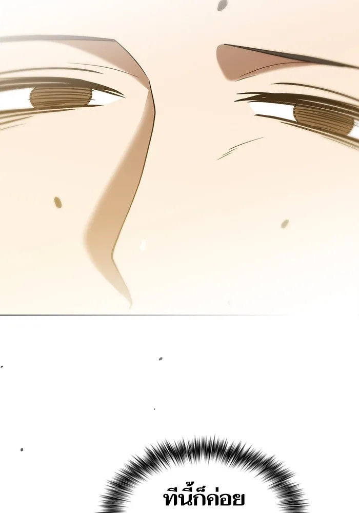 ผู้เล่นขั้นเทพแห่งหอคอยฝึกสอน ตอนที่ 201 รูปที่ 68