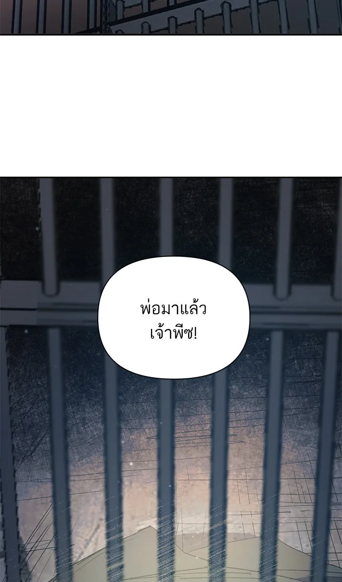 My S-Class Hunters ตอนที่ 39 ผู้ที่แกร่งที่สุดในย่านนี้ รูปที่ 77