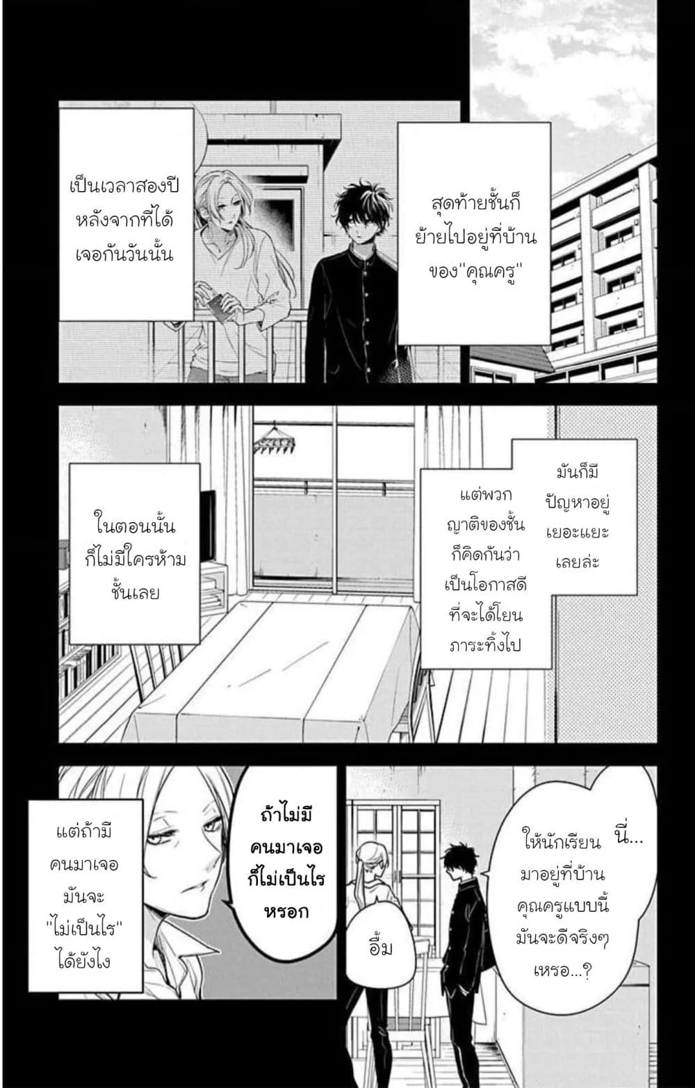 Manga-lc-com อ่านมังงะ อ่านการ์ตูน ออนไลน์ ฟรี Tsuiraku JK to Haijin Kyoushi ตอนที่ 1 2 3 4 5 6 7 8 9 10 11 12 13 14 ฟรี ไม่มีโฆษณา Manga-lc - อ่าน มังงะ อ่าน การ์ตูน ออนไลน์ อ่านมังงะ ฟรี