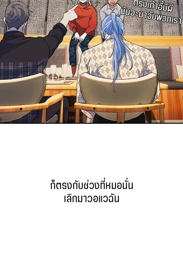 เปย์นี้เพื่อนาย My Sugar Baby ตอนที่ 92 เดือนสาม  ชีวิตประจำวันของซอมบ รูปที่ 62