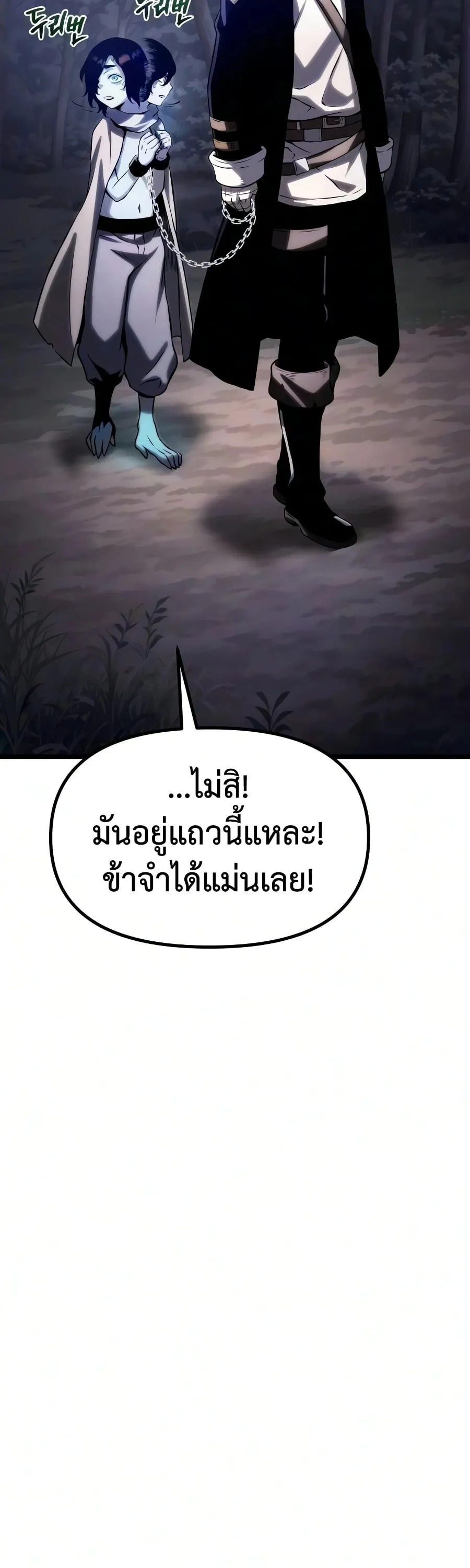 The Shepherd Wizard จอมเวทคนเล_ยงแกะ ตอนที่ ตอนที่ 19 รูปที่ 13