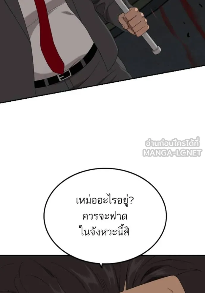 BAD GUY ตอนที่ 251 รูปที่ 72