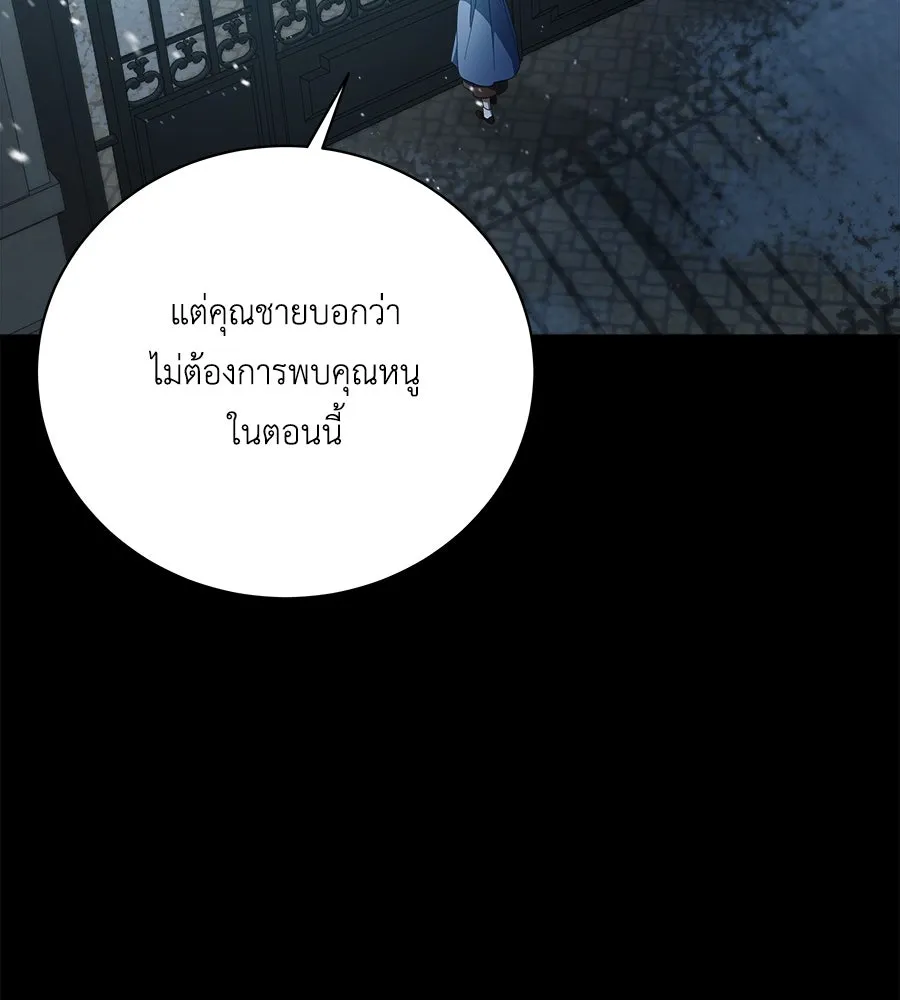 สัญญารักฉบับสุดท้าย ตอนที่ 1 รูปที่ 52