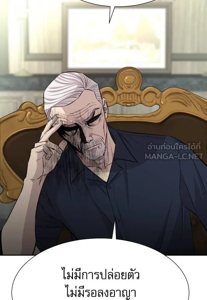 หลานอัจฉริยะ ตอนที่ 36 รูปที่ 98