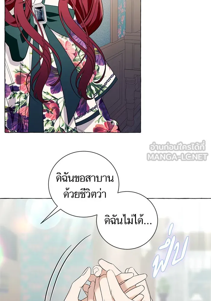 นึกว่าเป็นอิเซไคธรรมดา ตอนที่ 18 รูปที่ 87