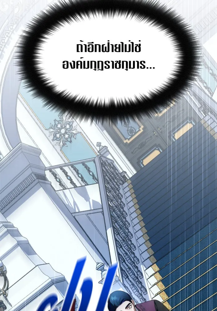 ชิงชีวิตพลิกลิขิตชะตา ตอนที่ 70. ชาวจักรวรรดิจงฟัง รูปที่ 55