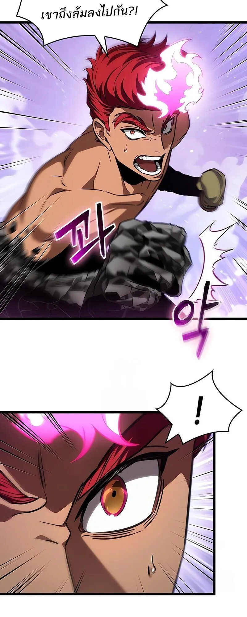 The World After the end โลกหล_งการล_มสลาย ตอนที่ ตอนที่ 193 รูปที่ 19