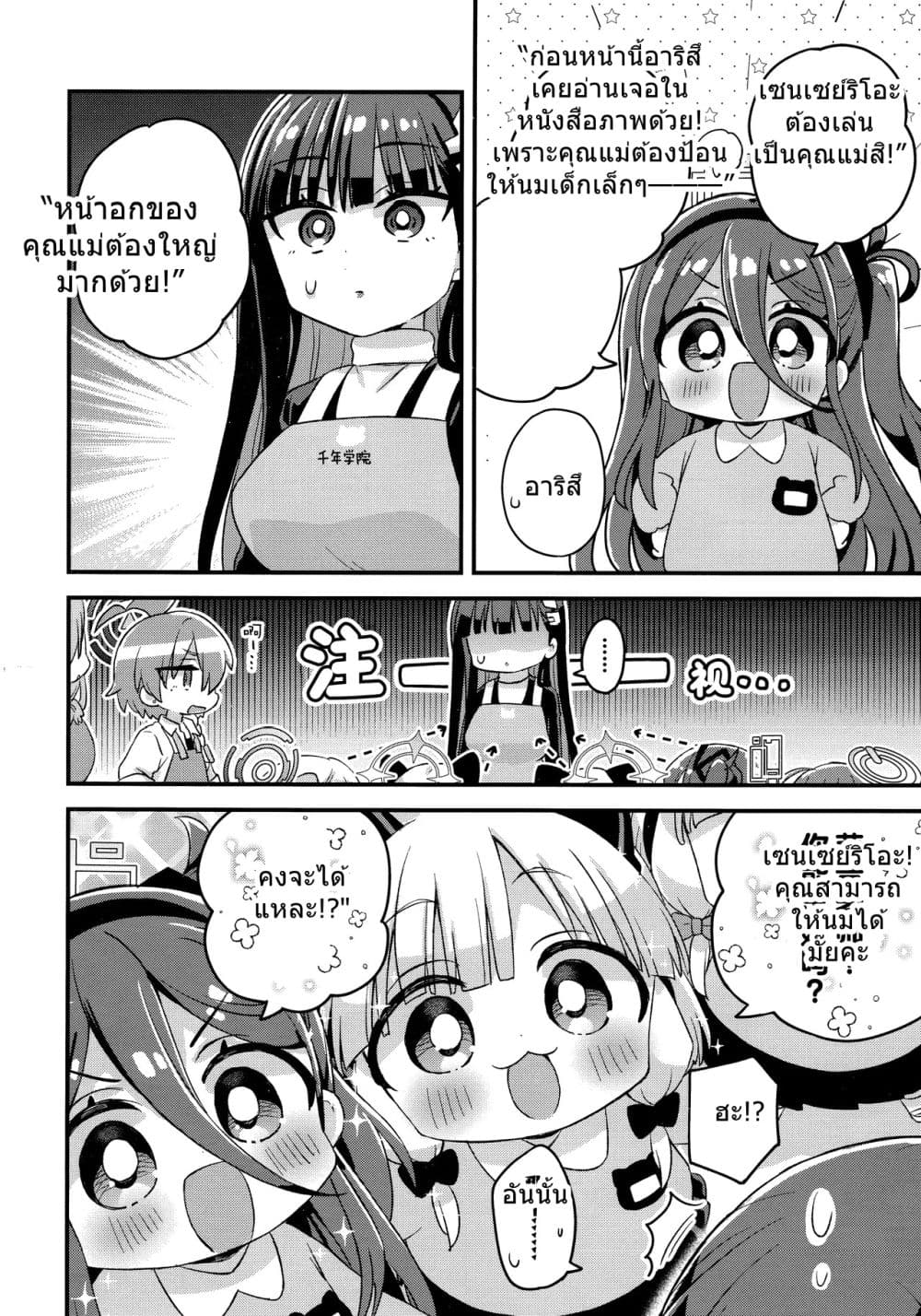 Manga-lc-com อ่านมังงะ อ่านการ์ตูน ออนไลน์ ฟรี Blue Archive Welcome to Millennium Kindergarten! By Namu76 ตอนที่ 1 2 3 4 5 6 7 8 9 10 11 12 13 14 ฟรี ไม่มีโฆษณา Manga-lc - อ่าน มังงะ อ่าน การ์ตูน ออนไลน์ อ่านมังงะ ฟรี