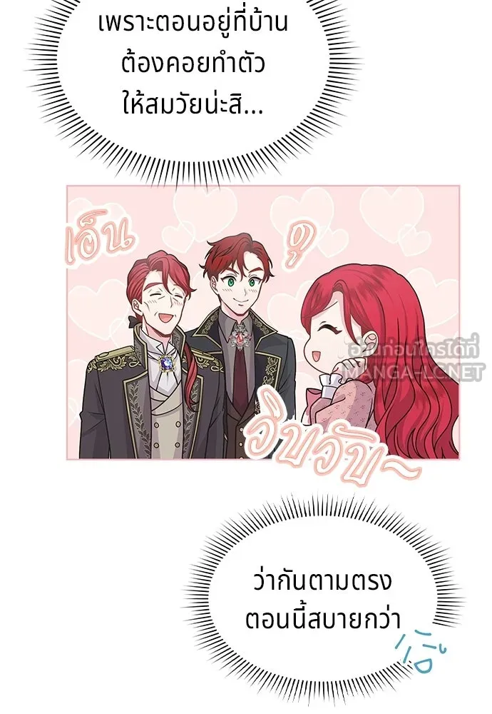 เวทฟื้นฟูได้ผลดีเกินไปแล้ว ตอนที่ 7 รูปที่ 60
