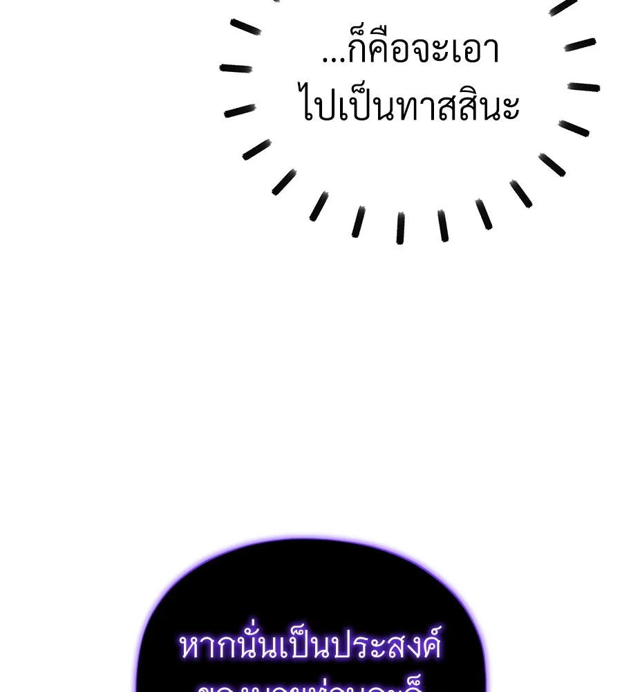 จอมเวทเกิดใหม่ในรอบ 66666 ปี ตอนที่ 150 รูปที่ 113