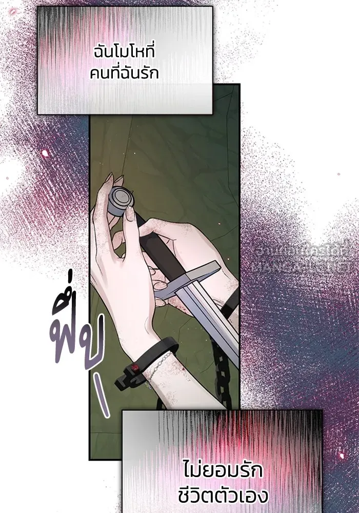 ไหนบอกว่าฉันใกล้ตาย ตอนที่ 64 (จบ ss1) รูปที่ 57