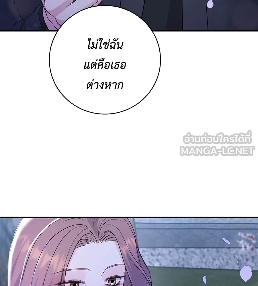 คิมหันต์นิรันดร ตอนที่ 29 รูปที่ 63