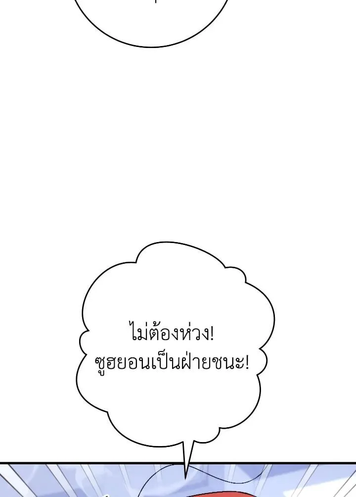 The Hero Returns ตอนที่ ตอนที่ 106 รูปที่ 58