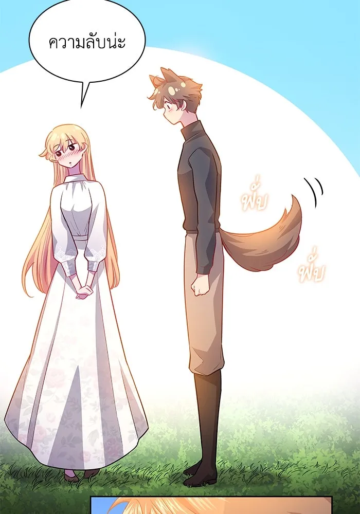 ฟิลเลียโรเซ่กับคำทำนายแห่งมงกุฎหนาม ตอนที่ 68 รูปที่ 46