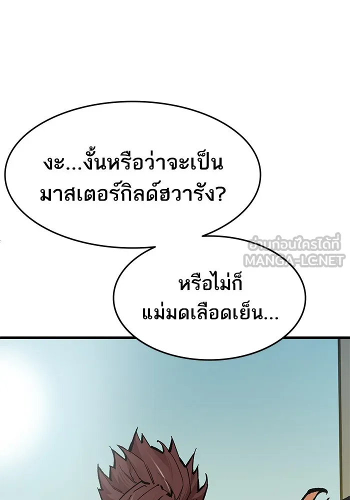 ยอดคนเลเวลทะลุ ตอนที่ 24 การกลับมาของฮีโร่ รูปที่ 18