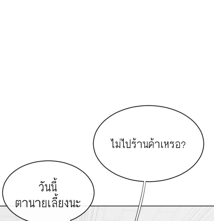 ยุคแห่งยอดมนุษย์ ตอนที่ 36 รูปที่ 82