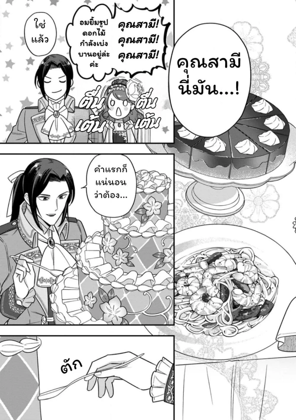 Manga-lc-com อ่านมังงะ อ่านการ์ตูน ออนไลน์ ฟรี Aisanai to Iwaremashite mo Moto Maou no Hakushaku Reijou wa  ตอนที่ 1 2 3 4 5 6 7 8 9 10 11 12 13 14 ฟรี ไม่มีโฆษณา Manga-lc - อ่าน มังงะ อ่าน การ์ตูน ออนไลน์ อ่านมังงะ ฟรี