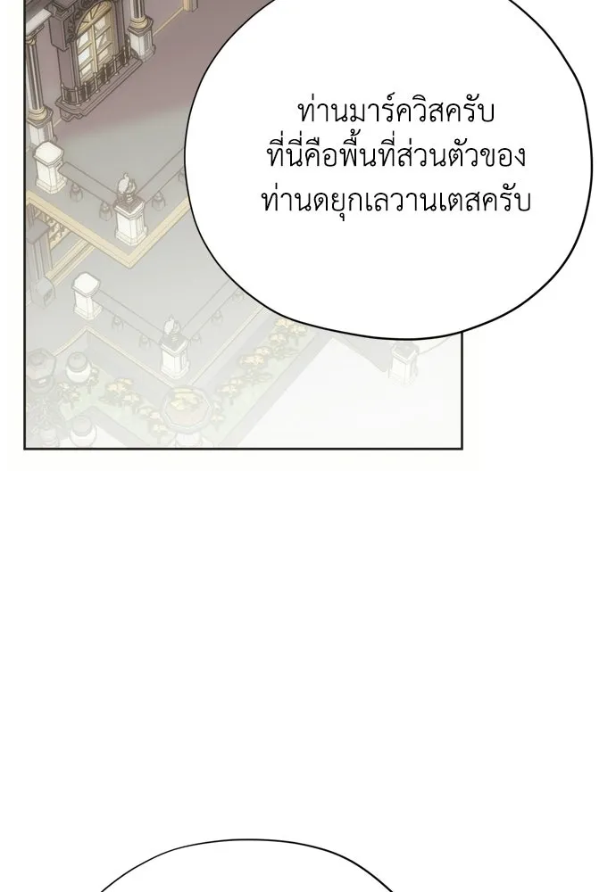 คมเขี้ยวชำระแค้น ตอนที่ 57 รูปที่ 13