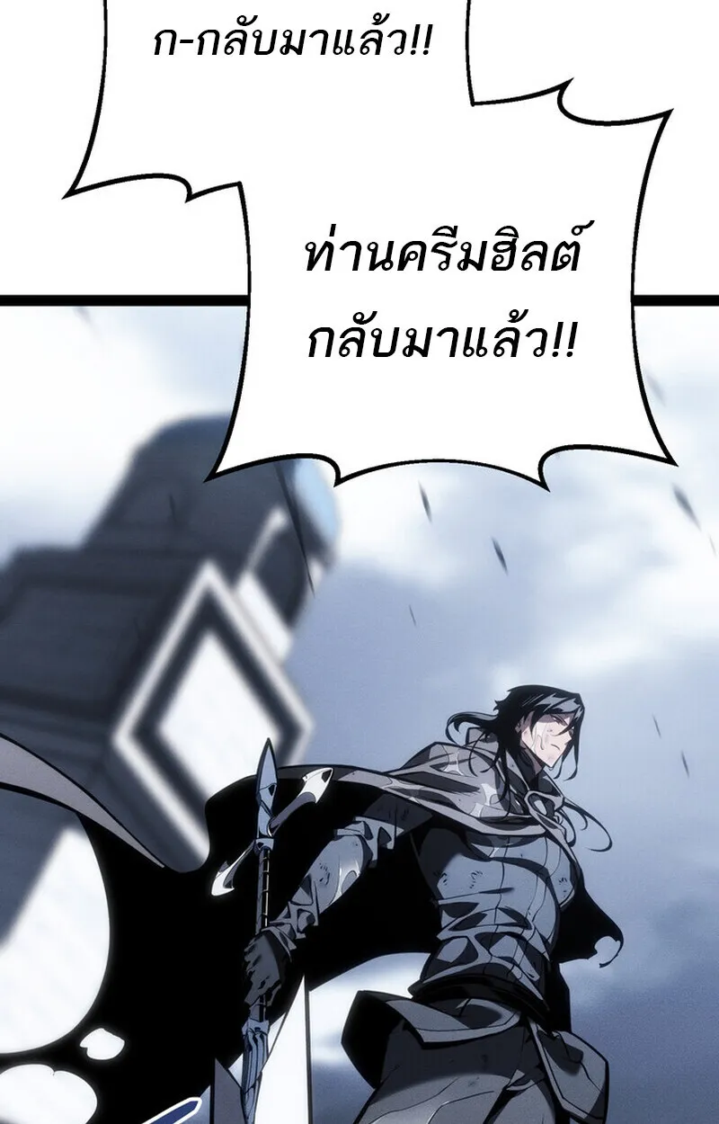 Regressing as the Reincarnated Bastard of the Sword Clan ตอนที่ ตอนที่ 73 รูปที่ 107