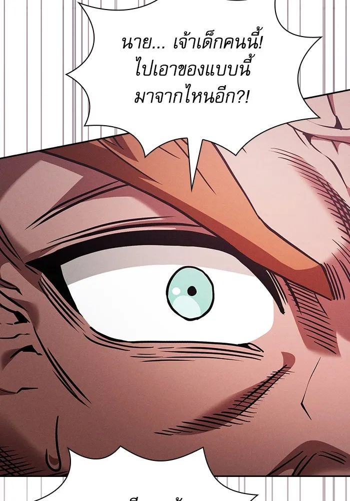 นักดาบอัจฉริยะจากอะคาเดมี ตอนที่ 104 รูปที่ 88