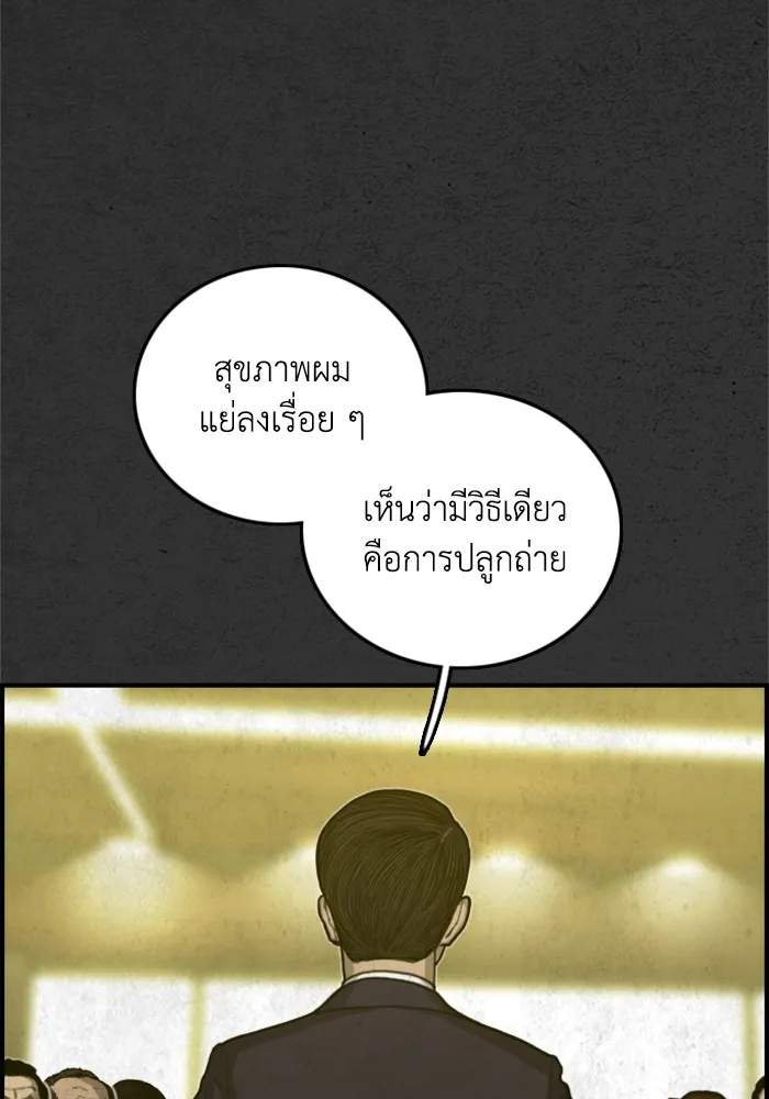 ตกศพสยอง ตอนที่ 28 รูปที่ 38