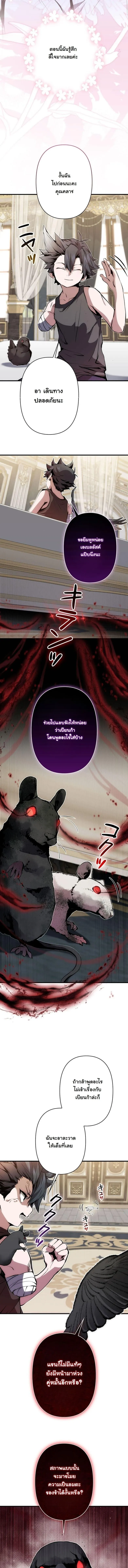 I Became a Cheat-Level Skill Thief ราช_นจอมโจรปล_นสก_ลเทพ ตอนที่ ตอนที่ 26 รูปที่ 4