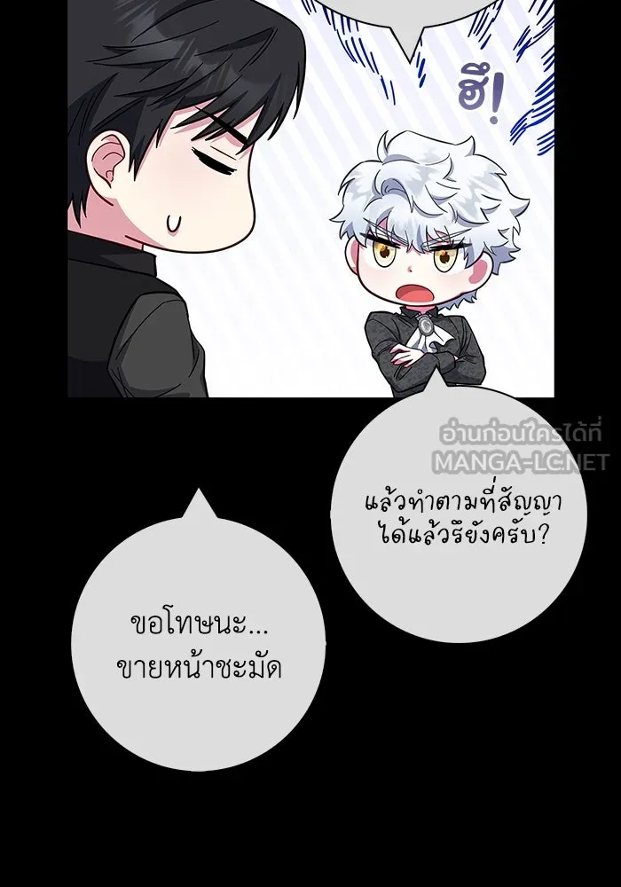 ฉันกลายเป็นแม่พระเอกนิยายจอมเสเพล ตอนที่ 33 รูปที่ 63