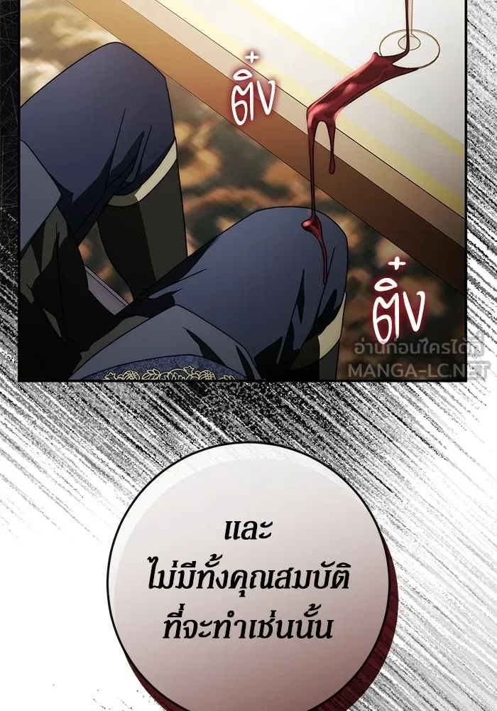 เบื้องหลังรอยยิ้มของเจ้าหญิง ตอนที่ 80 รูปที่ 63