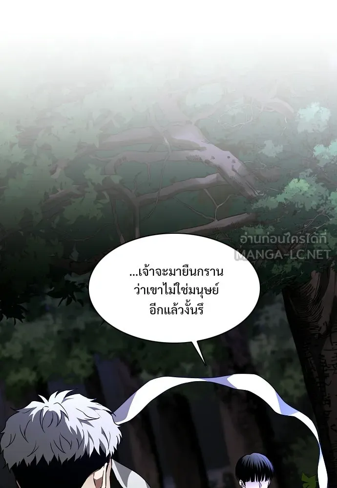 JAKDU ตอนที่ 90 รูปที่ 90