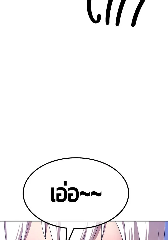 +99 ท่อนไม้พร้อมบวก ตอนที่ 9 ปนเปื้อน (4) รูปที่ 185