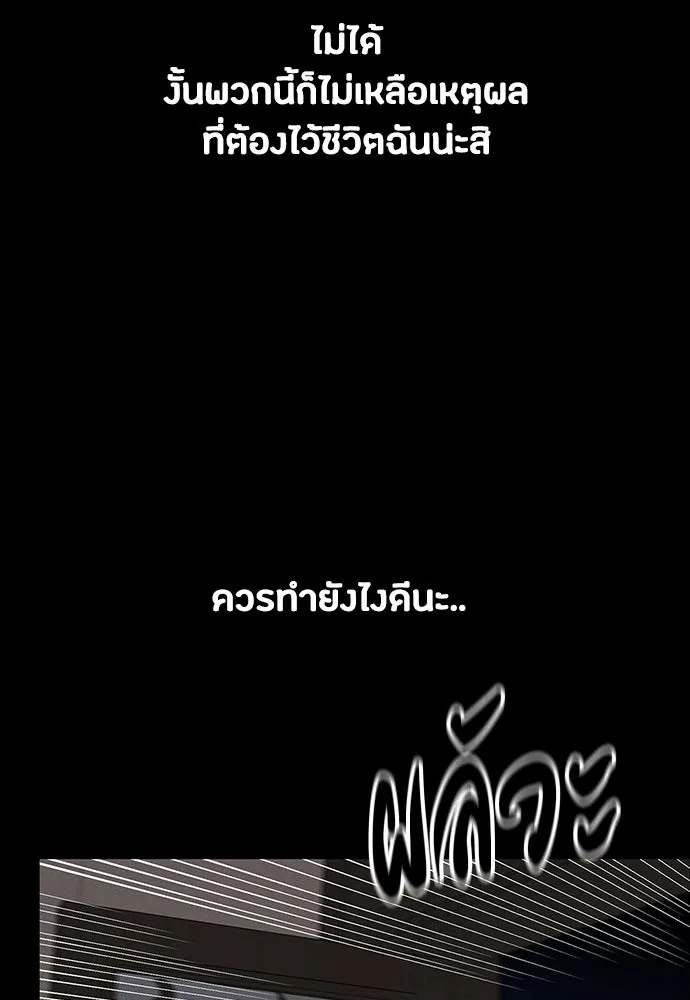 มือสังหารพันธุ์อมตะ ตอนที่ 69 รูปที่ 26