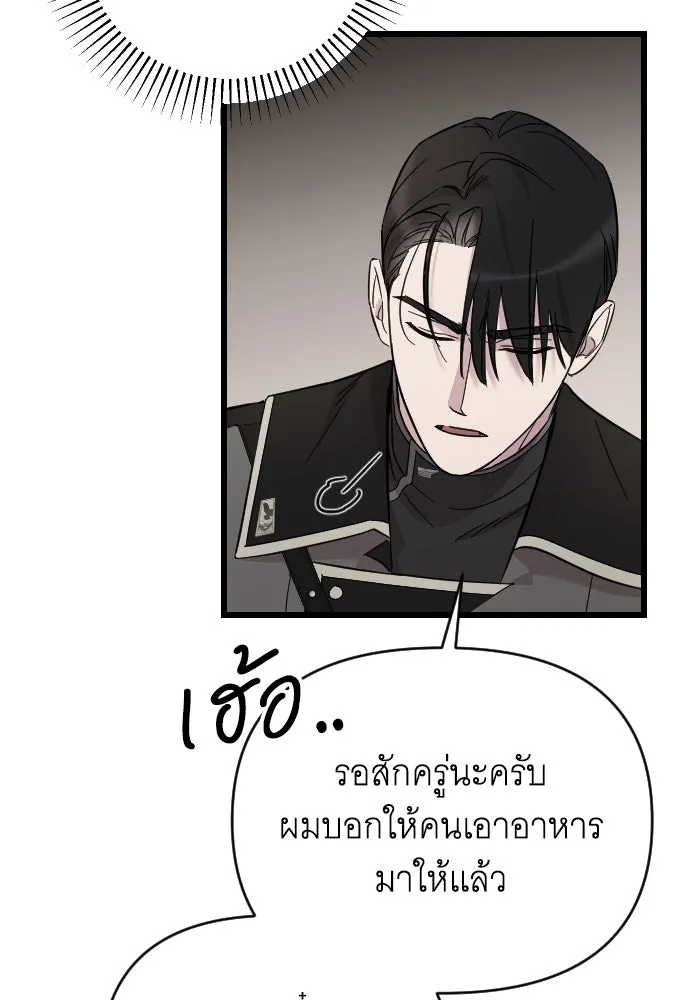 จำเลยหัวใจ ตอนที่ 4 รูปที่ 47