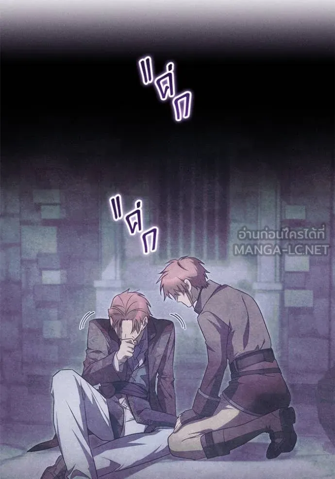 ราชินีจอมมาร ตอนที่ 68 รูปที่ 21