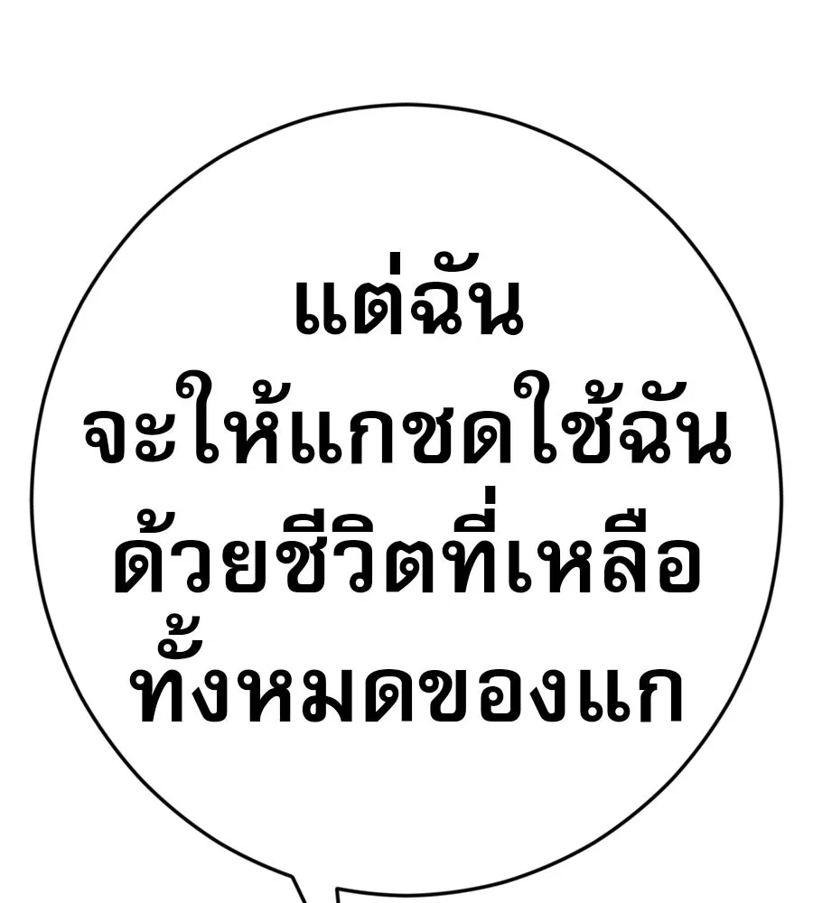 คอลเซ็นเตอร์เปลี่ยนชีวิต ตอนที่ 88 คิดบัญชี รูปที่ 197