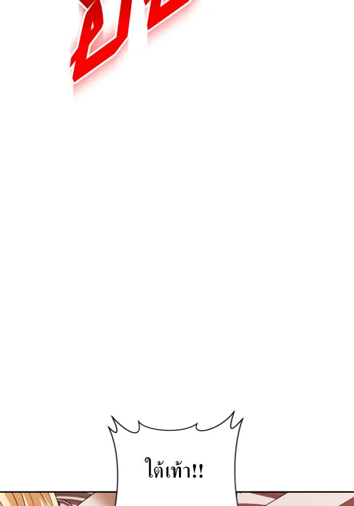 ชิงชีวิตพลิกลิขิตชะตา ตอนที่ 100. ผู้คนก็เป็นแค่เพียงตัวเลข รูปที่ 83