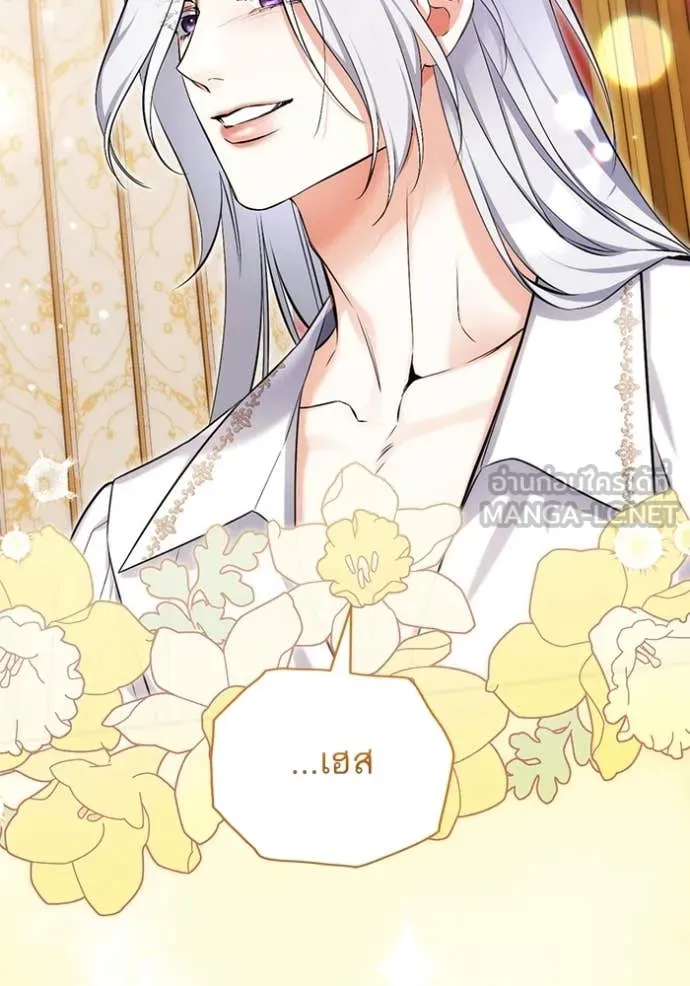 แด่ตัวละครโปรด ตอนที่ 110 รูปที่ 113