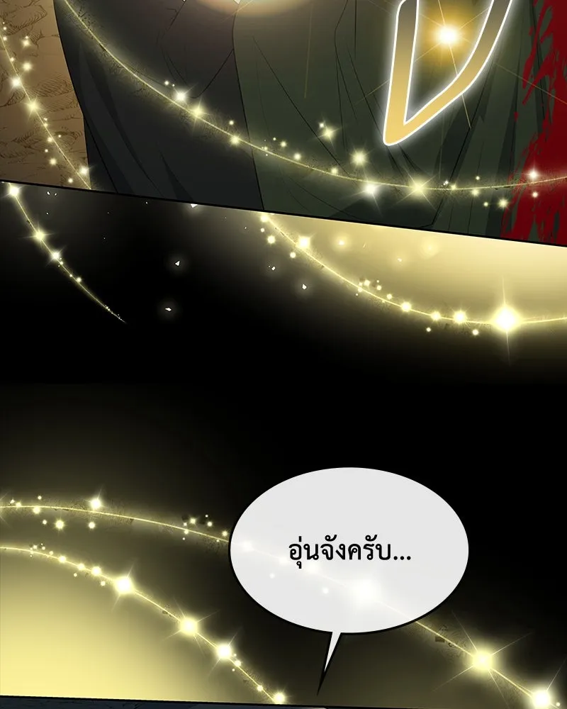 ขอบคุณที่หักหลัง ตอนที่ 54 รูปที่ 109