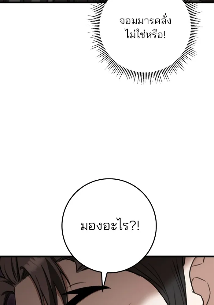 ดาบแห่งจักรพรรดิ ตอนที่ 35 รูปที่ 98