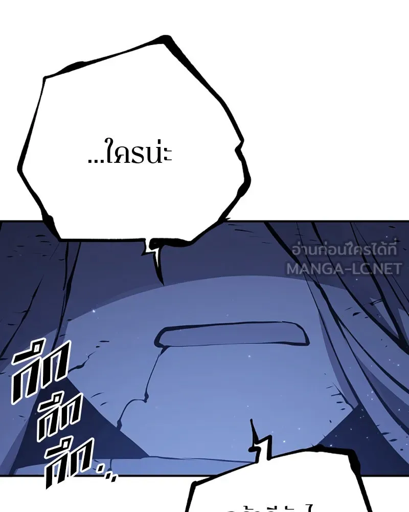 Player ตอนที่ 43 รูปที่ 72