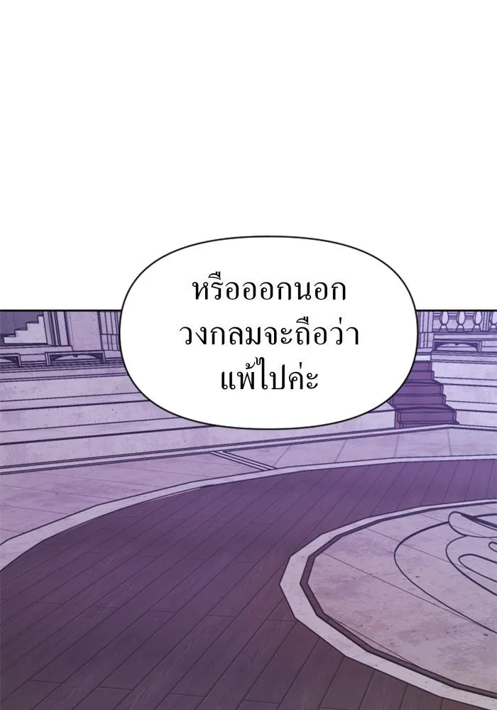 ชิงชีวิตพลิกลิขิตชะตา ตอนที่ 52. เงื่อนไขดูไม่พอดีกัน(1) รูปที่ 38