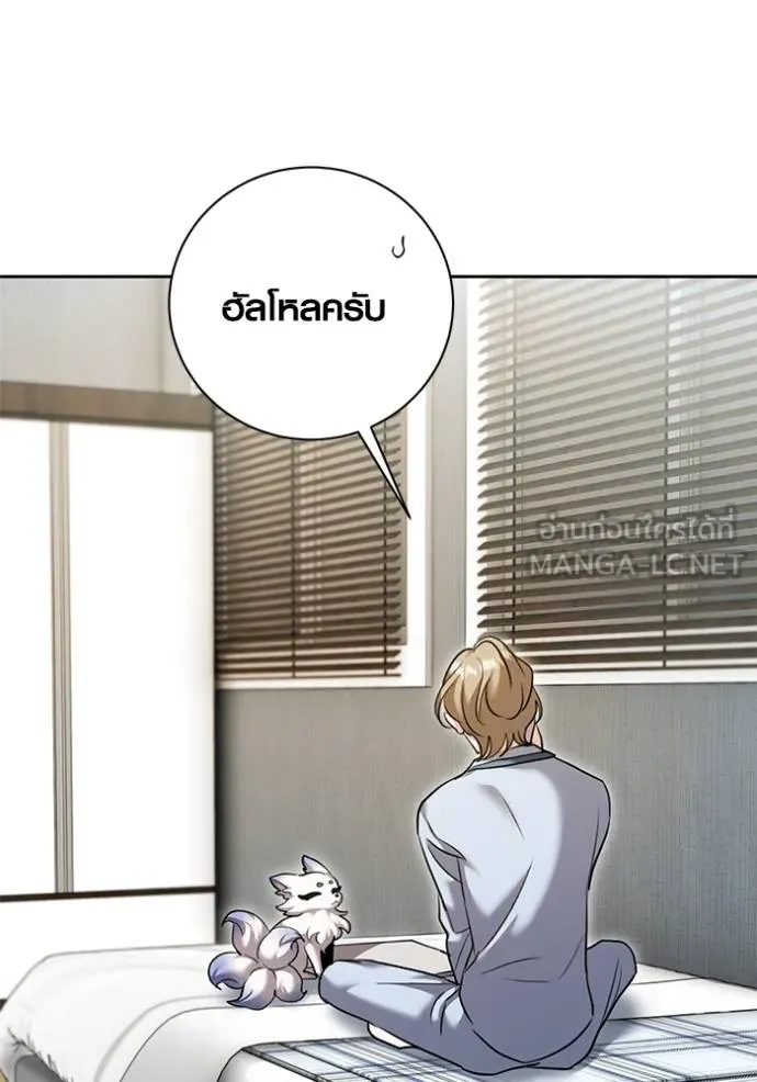 ออร่าดาราอัจฉริยะ ตอนที่ 51 รูปที่ 14