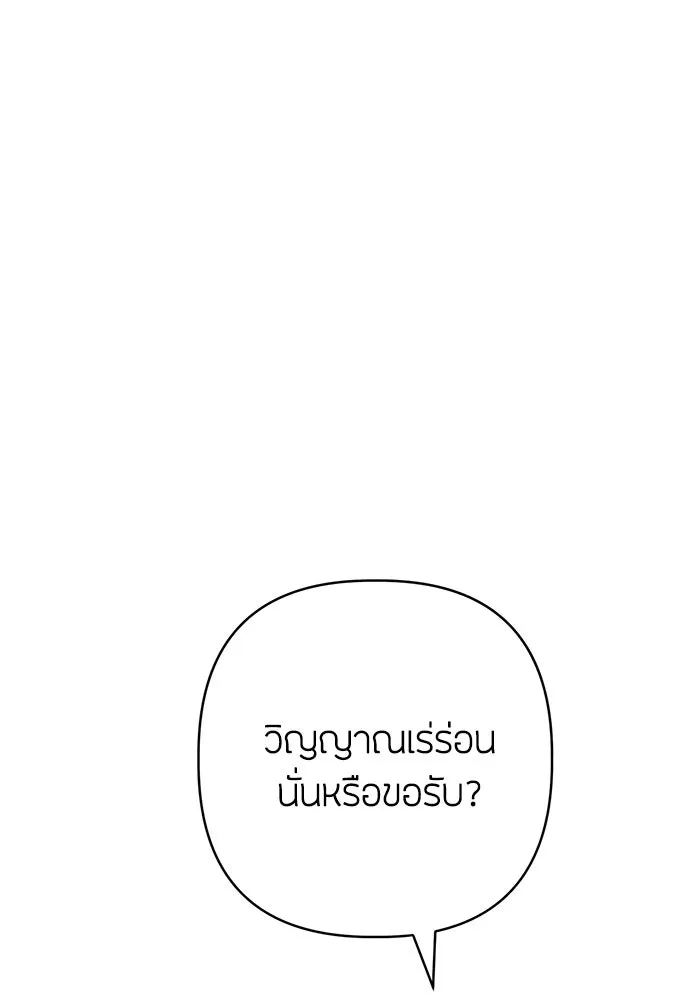 ความลับของสาวร่างทรง ตอนที่ 44 รูปที่ 4