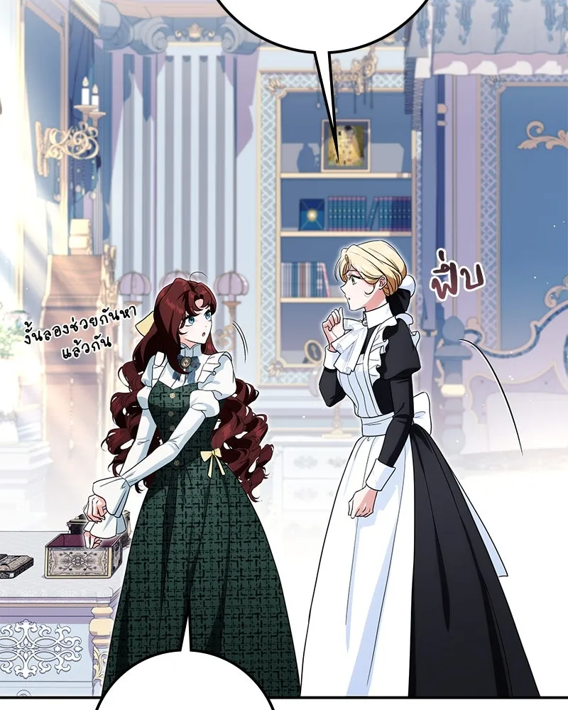 ดัชเชสเชลย ตอนที่ 24 รูปที่ 49