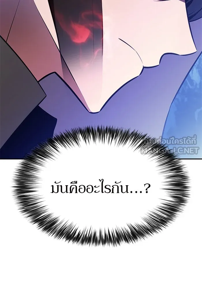 ผู้เล่นหน้าใหม่เลเวลแมกซ์ ตอนที่ 217 สถานที่ลับชั้น 19 (3) รูปที่ 42