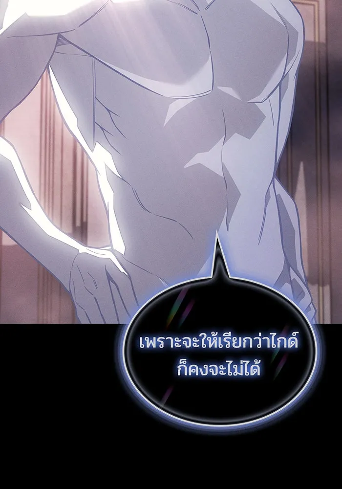 เกิดใหม่พร้อมพลังแห่งราชัน ตอนที่ 145 รูปที่ 35