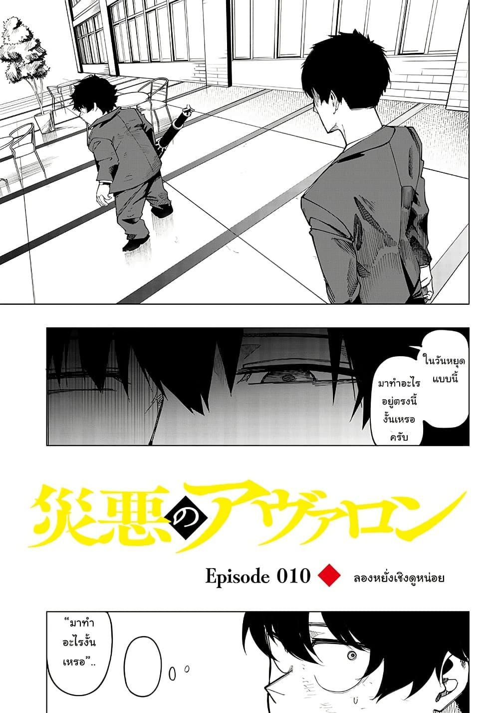 Manga-lc-com อ่านมังงะ อ่านการ์ตูน ออนไลน์ ฟรี Wazawai no Avalon ~Game Saijaku no Akuyaku Debu ni Ten’i Shita kedo, Ore dake “Yasereba Tsuyokute New Game” na Sekai datta no de, Saisoku Level Up & Hametsu Flag Kaihi de Kage no Eiyuu o Mezashimasu~ ตอนที่ 1 2 3 4 5 6 7 8 9 10 11 12 13 14 ฟรี ไม่มีโฆษณา Manga-lc - อ่าน มังงะ อ่าน การ์ตูน ออนไลน์ อ่านมังงะ ฟรี