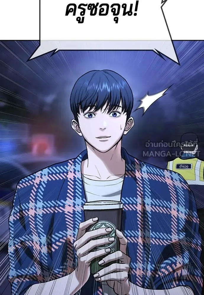 คูเซรา ตอนที่ 39 รูปที่ 18
